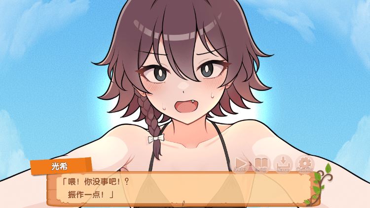 无人岛探索与事件触发画面