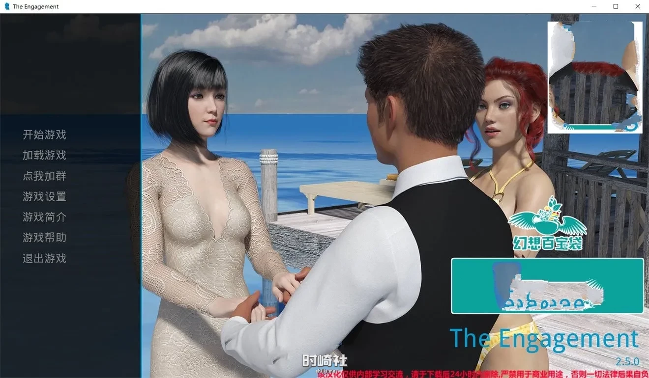 [欧美SLG/汉化] 订婚 The Engagement2.5+嫉妒 Jealousy 0.9 PC+安卓汉化版 [多空/5.5G]-造梦少女游戏造梦少女游戏网