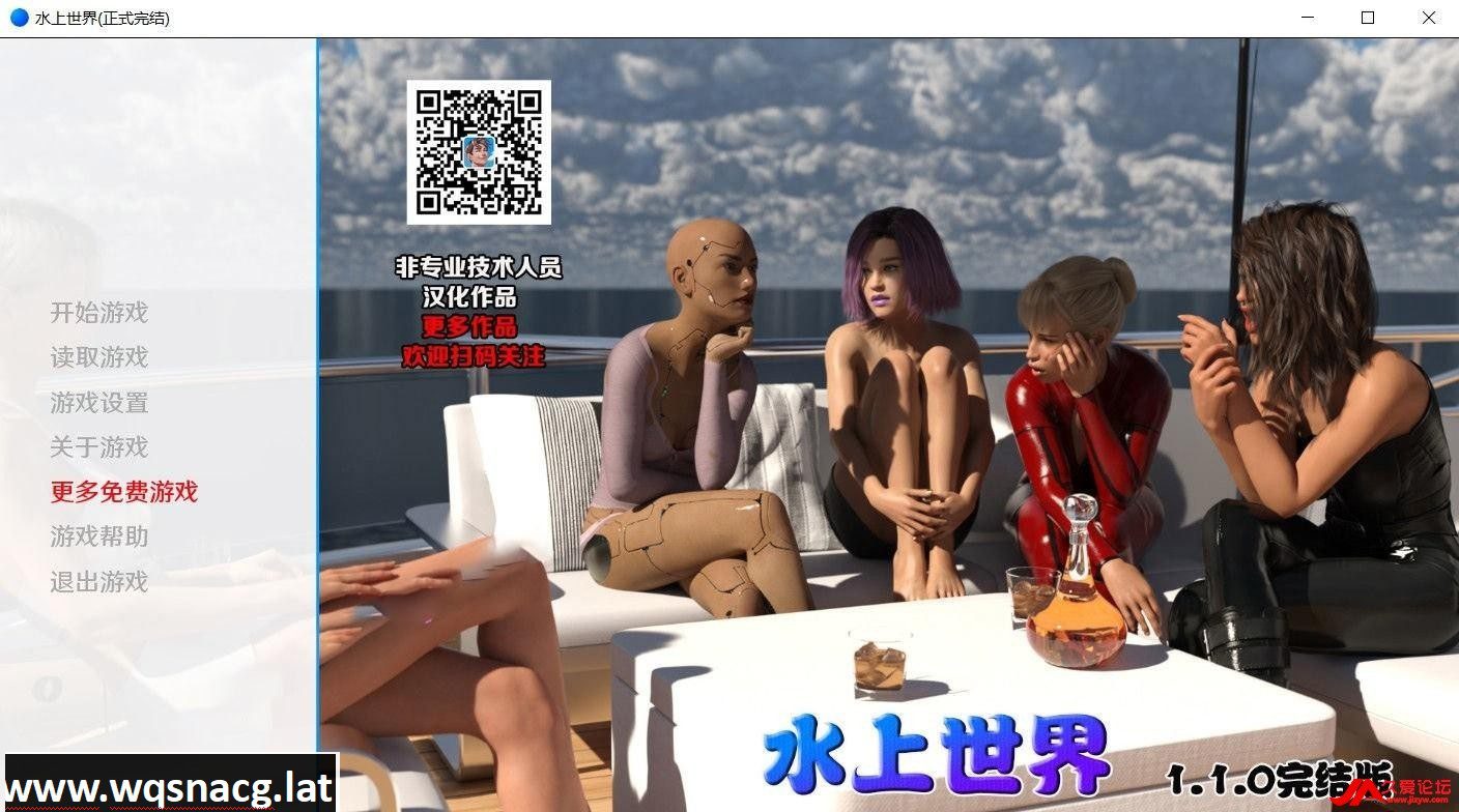 [欧美SLG/汉化/动态] 水上世界 V1.10 PC+安卓精翻汉化作弊完结版+CG [多空/2.8G] - 造梦少女游戏网-造梦少女游戏造梦少女游戏网