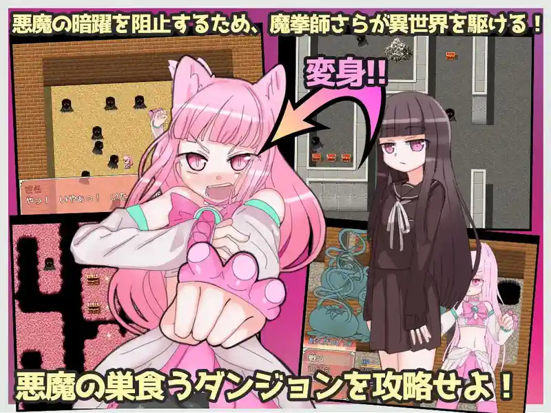 魔拳师莎拉战斗截图