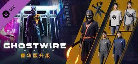 幽灵线 东京/Ghostwire: Tokyo（Build.9192273-盂兰盆节-数字豪华版+预购奖励）-造梦少女游戏造梦少女游戏网