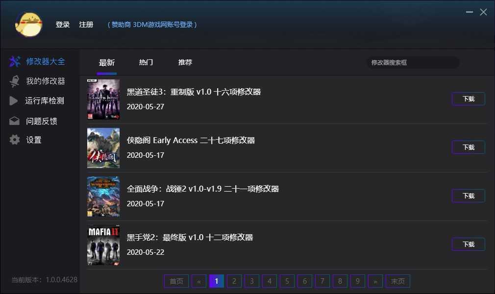 所有游戏修改器/游戏运行库-造梦少女游戏造梦少女游戏网