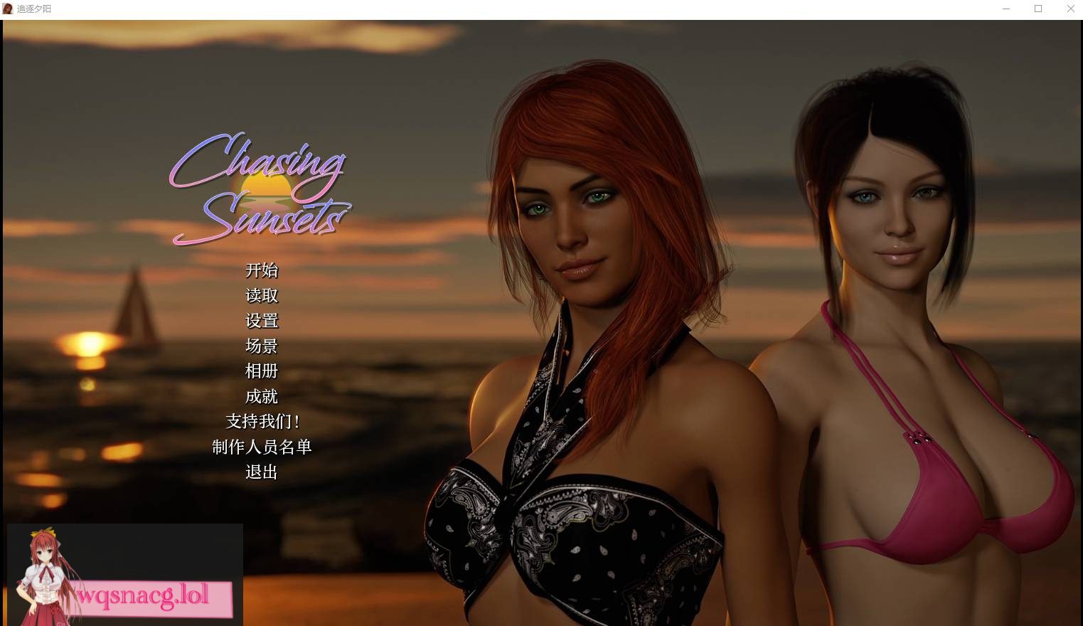 图片[1]-造梦少女游戏[SLG/汉化] 追逐日落 Chasing Sunsets v1.0 汉化版7.1G - 造梦少女游戏网-造梦少女游戏造梦少女游戏网