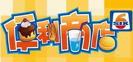 便利商店6-造梦少女游戏造梦少女游戏网