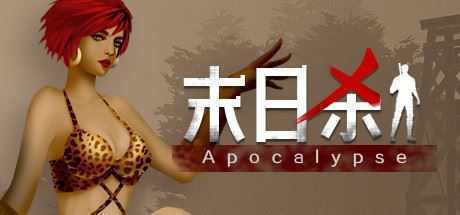 末日杀/Might Trap: Apocalypse（正式版-Build.6812804）-造梦少女游戏造梦少女游戏网