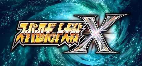 超级机器人大战X/Super Robot Wars X-造梦少女游戏造梦少女游戏网