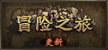 冒险之旅：十字军东征/Plebby Quest: The Crusades（更新V1.5920210101）-造梦少女游戏造梦少女游戏网