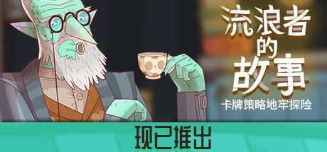 星陨传说:流浪者的故事/ Meteorfall: Krumits Tale(集成DLC) - 造梦少女游戏网-造梦少女游戏造梦少女游戏网