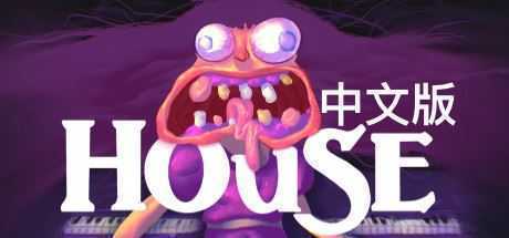 屋/House-造梦少女游戏造梦少女游戏网