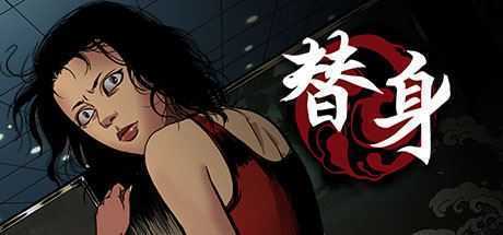 替身（正式版V1.101）-造梦少女游戏造梦少女游戏网