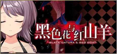 黑色花与红山羊/Black Datura & Red Goat-造梦少女游戏造梦少女游戏网