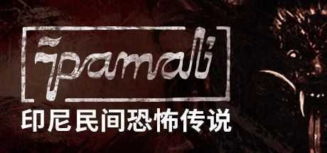 鬼妇：印尼民间恐怖传说/Pamali: Indonesian Folklore Horror（v4.8465）-造梦少女游戏造梦少女游戏网