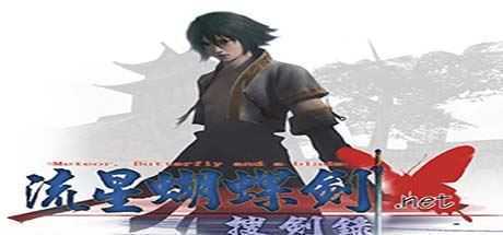 流星蝴蝶剑/Meteor（V9.07）-造梦少女游戏造梦少女游戏网