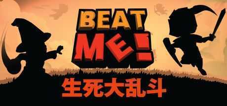 生死大乱斗/Beat Me!-造梦少女游戏造梦少女游戏网