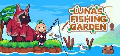 路纳的钓鱼花园/Lunas Fishing Garden-造梦少女游戏造梦少女游戏网