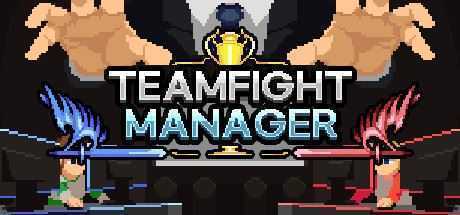 团战经理/Teamfight Manager - 造梦少女游戏网-造梦少女游戏造梦少女游戏网