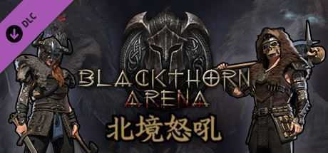 黑荆棘角斗场（北境怒吼 -豪华年度版-V-C2.06-十六夜-宵暗+全DLC）-造梦少女游戏造梦少女游戏网