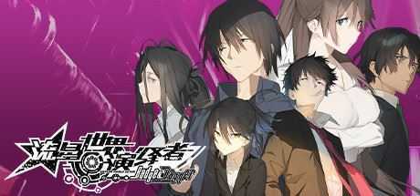 流星世界演绎者：Badge & Dagger（Build.8904199-1.01+DLC）-造梦少女游戏造梦少女游戏网