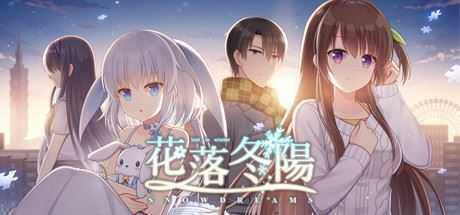 花落冬陽/Snowdreams -lost in winter（豪华版-V3.6-全DLC豪华组合包+後日谈+番外篇+原声音乐-画集-中文语音） - 造梦少女游戏网-造梦少女游戏造梦少女游戏网