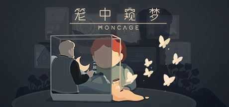 笼中窥梦/Moncage-造梦少女游戏造梦少女游戏网