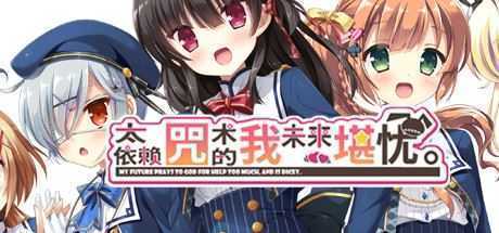 用了太多咒术的我未来堪忧（V1.0.0+DLC） - 造梦少女游戏网-造梦少女游戏造梦少女游戏网
