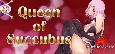 魅妖女王/QueenofSuccubus（Build.7941098-豪华版+全DLC）-造梦少女游戏造梦少女游戏网
