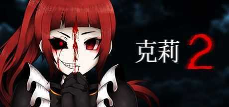 克莉2/Clea 2-造梦少女游戏造梦少女游戏网