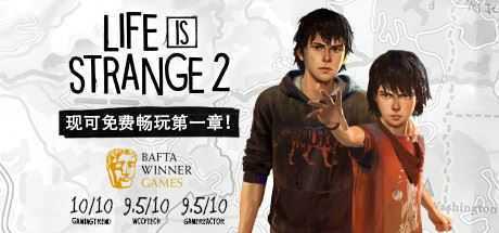 奇异人生2/Life is Strange 2（全5章完全版）-造梦少女游戏造梦少女游戏网