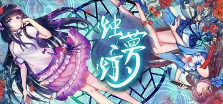 烛梦灯/The Dreams of Candlelight-造梦少女游戏造梦少女游戏网