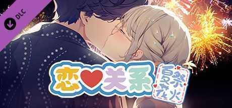恋爱关系/Romance（夏季花火-正式版-Build.8074210-24.01.22+全DLC）-造梦少女游戏造梦少女游戏网