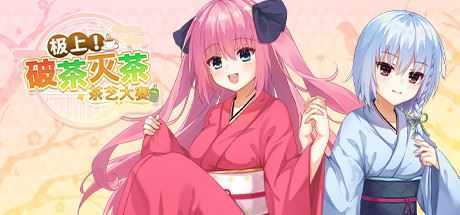 极上！破茶灭茶-茶艺大赛（Build.7015090）-造梦少女游戏造梦少女游戏网