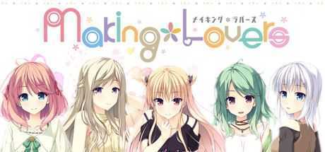 Making Lovers-造梦少女游戏造梦少女游戏网