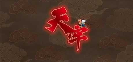 天牢/Tianlao Sokoban（V1.22.2正式版）-造梦少女游戏造梦少女游戏网