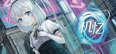 机忆-造梦少女游戏造梦少女游戏网