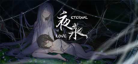 夜永/Eternal Love - 造梦少女游戏网-造梦少女游戏造梦少女游戏网
