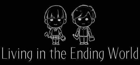 终结的世界与你和我-造梦少女游戏造梦少女游戏网