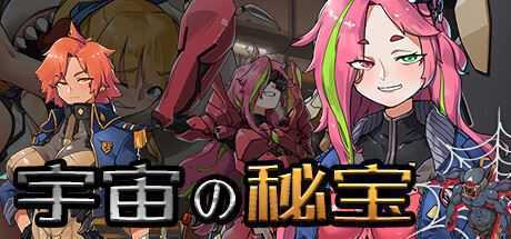 宇宙の秘宝/universe treasure（Build.9743370-2.4+全DLC）-造梦少女游戏造梦少女游戏网