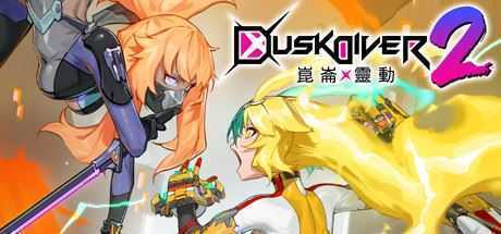 酉闪町2昆仑灵动/Dusk Diver 2（V1.02DLC2+DLC服装-中文语音）-造梦少女游戏造梦少女游戏网