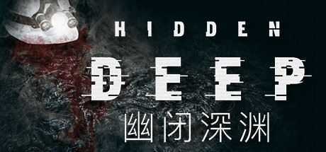 幽闭深渊/Hidden Deep（支持者版-v0.94.34.3+支持者DLC）-造梦少女游戏造梦少女游戏网