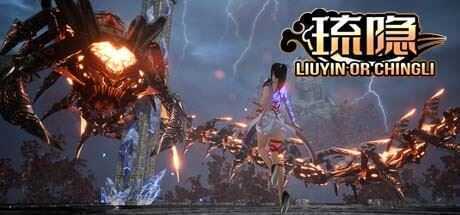 琉隐（Build.8923059-镜月山篇-中文语音+DLC原声音乐）-造梦少女游戏造梦少女游戏网