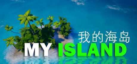 我的海岛/My Island-造梦少女游戏造梦少女游戏网