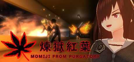 煉獄紅葉/MOMIJI FROM PURGATORY（Build.6909577）-造梦少女游戏造梦少女游戏网