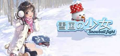 雪国の少女（V1.2.0）-造梦少女游戏造梦少女游戏网