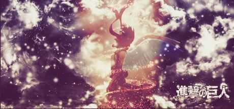 进击的巨人/Attack on Titan-造梦少女游戏造梦少女游戏网