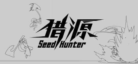 猎源/Seed Hunter（新版）-造梦少女游戏造梦少女游戏网