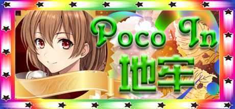 Poco In 地牢-造梦少女游戏造梦少女游戏网