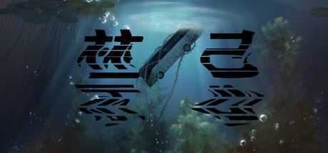 禁忌taboo - 造梦少女游戏网-造梦少女游戏造梦少女游戏网