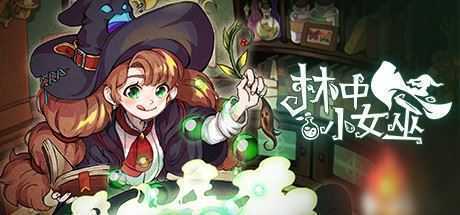 林中小女巫/Little Witch in the Woods - 造梦少女游戏网-造梦少女游戏造梦少女游戏网