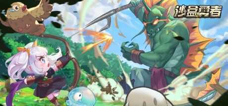 沙盒勇者（Build.8485134-s101）-造梦少女游戏造梦少女游戏网