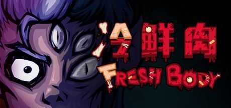 冷鲜肉/Fresh Body-造梦少女游戏造梦少女游戏网